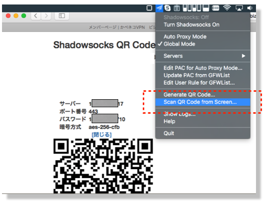 Shadowsocks server. Shadowsocks QR код. QR-код для Shadowsocks VPN. Shadowsocks сервера. Shadowsocks Android QR коды.